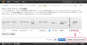 ストレージの追加