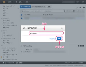 キー名の入力
