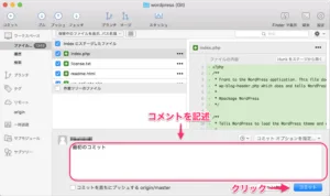ローカルリポジトリへコミット3