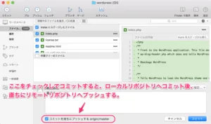 ローカルリポジトリへコミット4