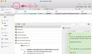 リモートリポジトリへプッシュ1
