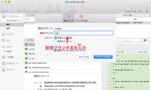 ブランチ1.0を作成する2