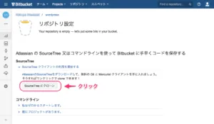 リポジトリをクローン1