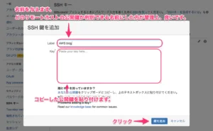 公開鍵をBitbucketへ登録3