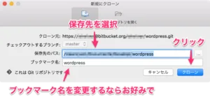 リポジトリをクローン2