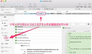 リモートリポジトリへプッシュ3
