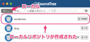 リポジトリをクローン4