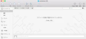 リポジトリをクローン3