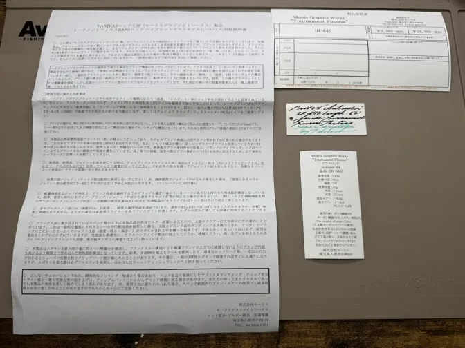 VARIVAS グラファイトワークス IR-64S 説明書