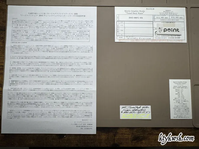 BWS-86FC-RX 取扱説明書等