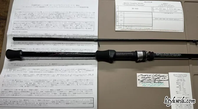 VARIVAS グラファイトワークス IR-64S アイキャッチ